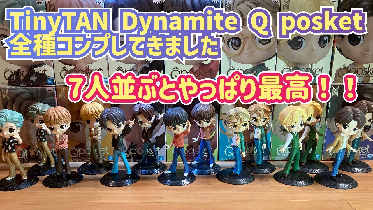 【BTS】【クレーンゲーム】TinyTAN Dynamite Q posketまたとってコンプしてみた