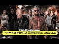 The F A I M Mafia Story Two Friends Who Built A Drug Empire Then Became Enemies 