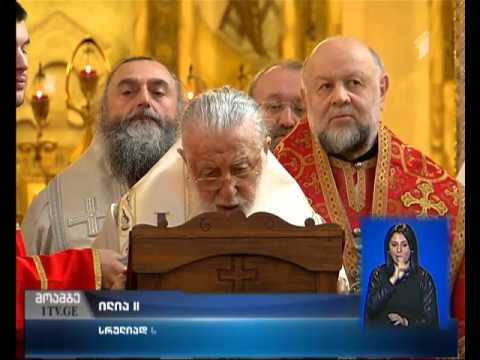 მართლმადიდებელი ეკლესია ხვალ მირქმას აღნიშნავს