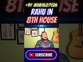 Rahu in 8th House: लग्न कुंडली के 8th house में राहु ग्रह का प्रभाव!