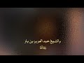 نصيحه ل مستمعين الاغاني قرآن القرآن الكريم اكتب شي تؤجر عليه