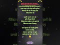 😮 डूबते हुए का हाथ थामना #quotes #motivation #emotional #sad #shorts #ytshorts #trending