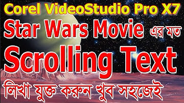 How to Create a Star Wars Scrolling Text Corel VideoStudio Pro X7 Bangla Video Tutorial