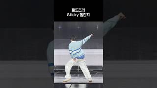 Download Lagu [라이즈] 왔다 로또즈 스티키 챌린지 MP3