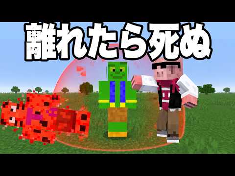 Ender Dragon Speedrun Where You Die If You Get Too Far From Your Friends [Minecraft]