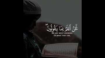 القارئ اسلام صبحي /نحن أعلم بما يقولون ومآ أنت عليهم بجبار🤲🏻