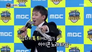 ISAC 2019 - DONGHYUK IKON MC