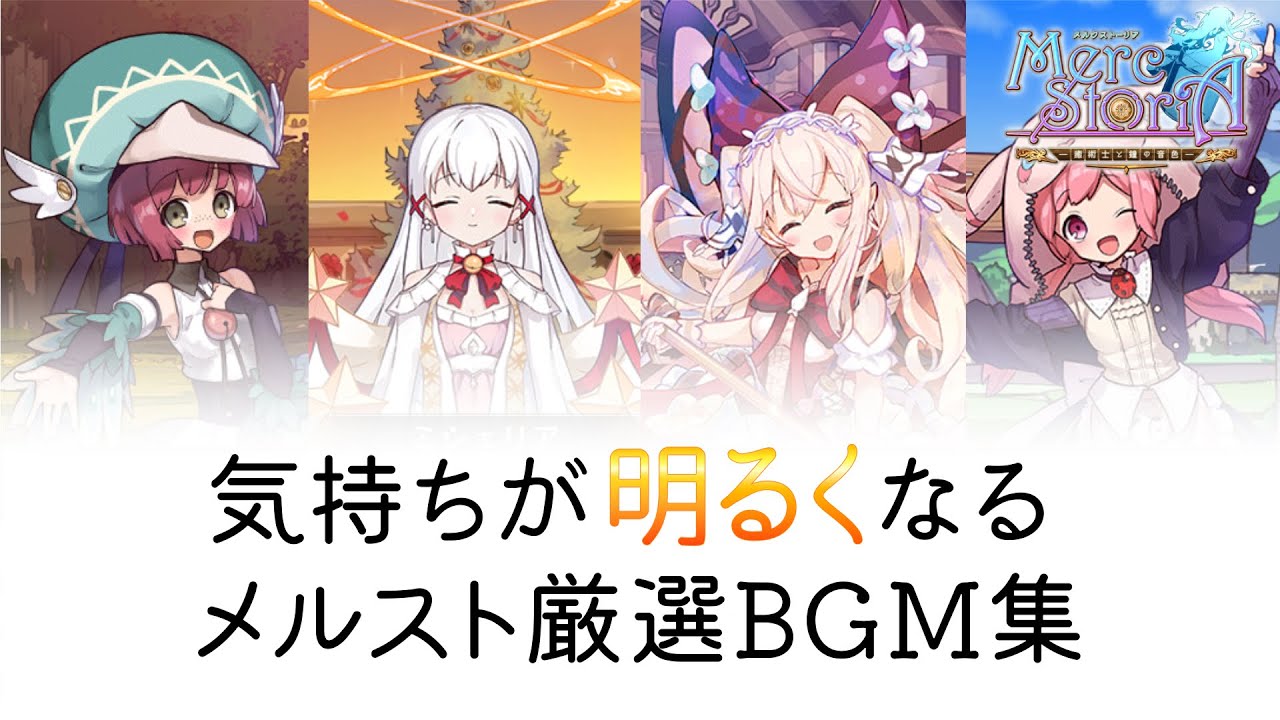 メルクストーリア オーケストラコンサート2022 クリアファイル7枚セット 舞台裏】メルクストーリアコンサート2022-癒術士と巡る音色
