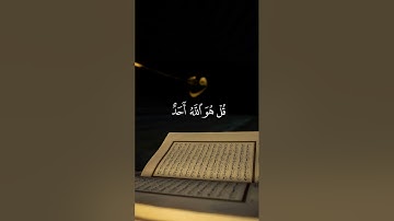 سورة الإخلاص #القرآن_الكريم #ماهر_المعيقلي #اكسبلور #explore #القرآن