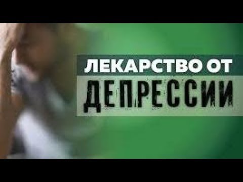 Вкусное избавление от депрессии
