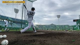 【春季キャンプ】廣岡「バッティングケージ内カメラ」村田さんのスイング解説【巨人】