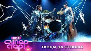 видео: Диана Анкудинова & Revoльvers - Танцы на стеклах | Шоу  картинка: Диана Анкудинова & Revoльvers - Танцы на стеклах | Шоу