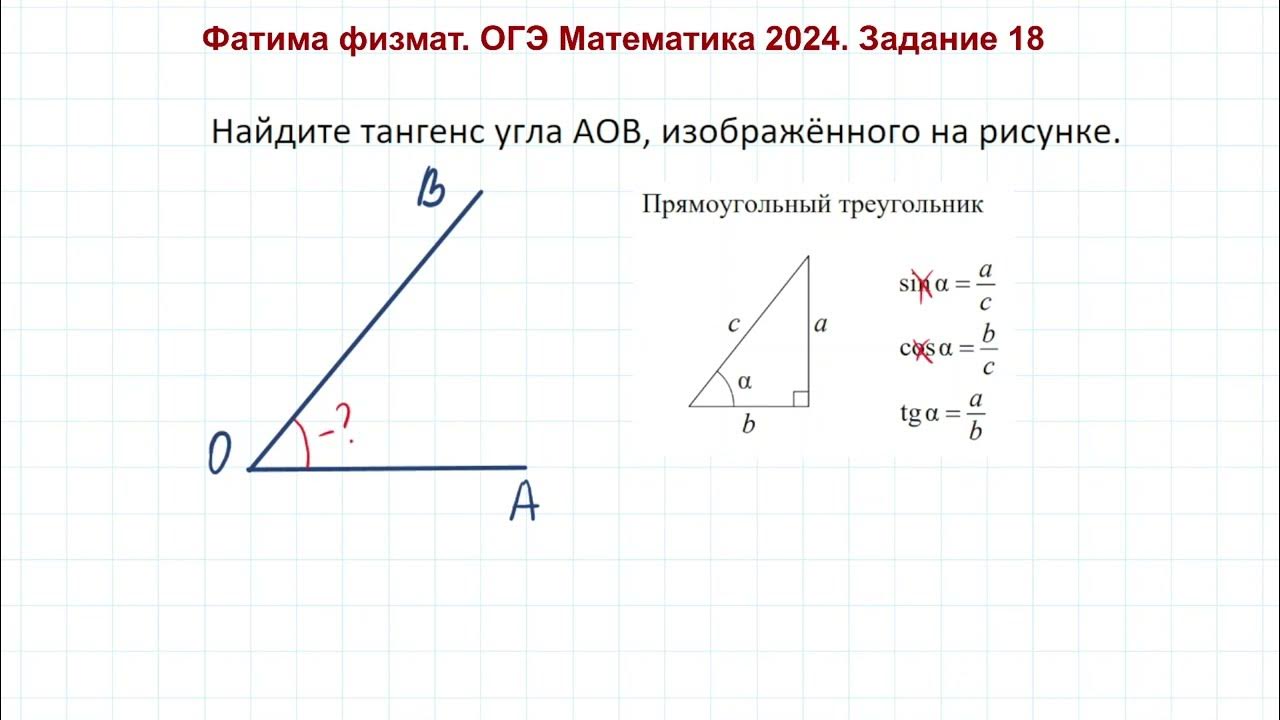 Примеры 18 задания огэ по математике