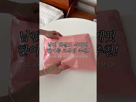 편안한 여름 휴가룩 마실룩 빅사이즈 세트 코디 #빅사이즈코디 #마실룩 #등원룩 #휴가룩 #여름코디추천 #여름코디