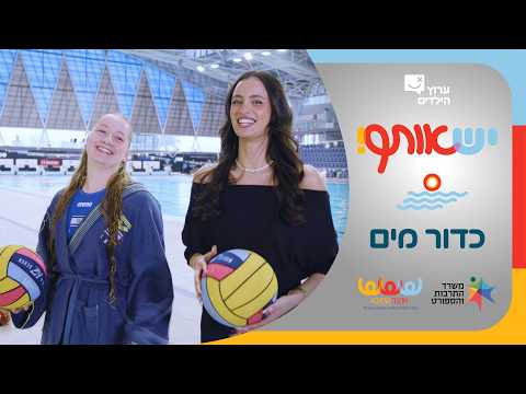 There you have it with Hailey Toledano - Libby Gore-Korn water polo player