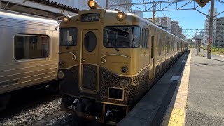 鹿児島本線キロハ47形特急或る列車