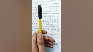 شرح سورة الرحمن مع المعاني للصف السادس الابتدائي