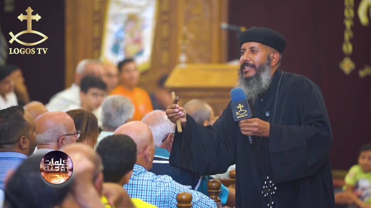 الامتلاء من الروح القدس للقس يعقوب عياد