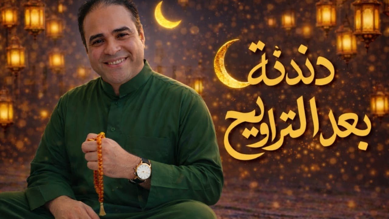 الحلقة الحادية عشرة، دندنة مع عشوش🔥🔥، أسلوب الاستثناء باختصار 