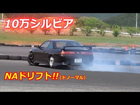 10万シルビアドリフト!!最後に大事なお知らせがあります。
