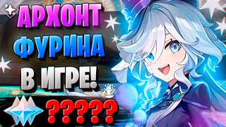 ПЕРВЫЕ КРУТКИ ФУРИНЫ! УДАЧА? | ОТКРЫТИЕ ФУРИНА И БАЙ ЧЖУ | Genshin Impact 4.2