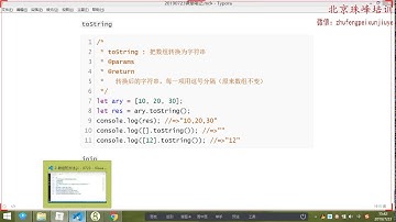 58 数组常用方法3（join、concat、indexOf等）