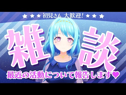 【雑談】今年も残り2ヵ月ってマジですか…？？【Vtuber/星空マリン】