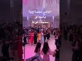 اغاني مصلاوية ياسماق ياسماق المطرب ستيف گوگا 