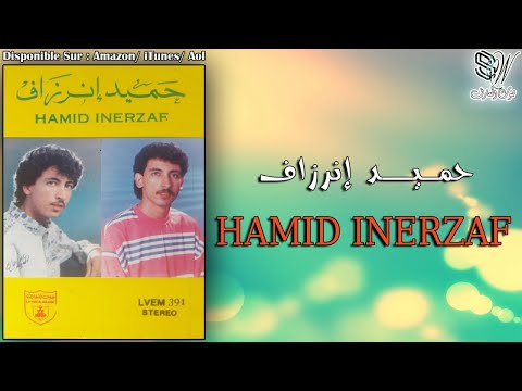 HAMID INERZAF DOUNIT OGHDOUM OSSAN RAD ZRIN حميد إنرزاف 