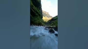سورةالبقرة الآية(74) #ثمَّ_قست_قلوبكم #القارئ_مشاري_العفاسي