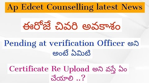 Ap Edcet 2023 Counseling web Options last date  || Ap Edcet 2023 Counseling certificate re-upload