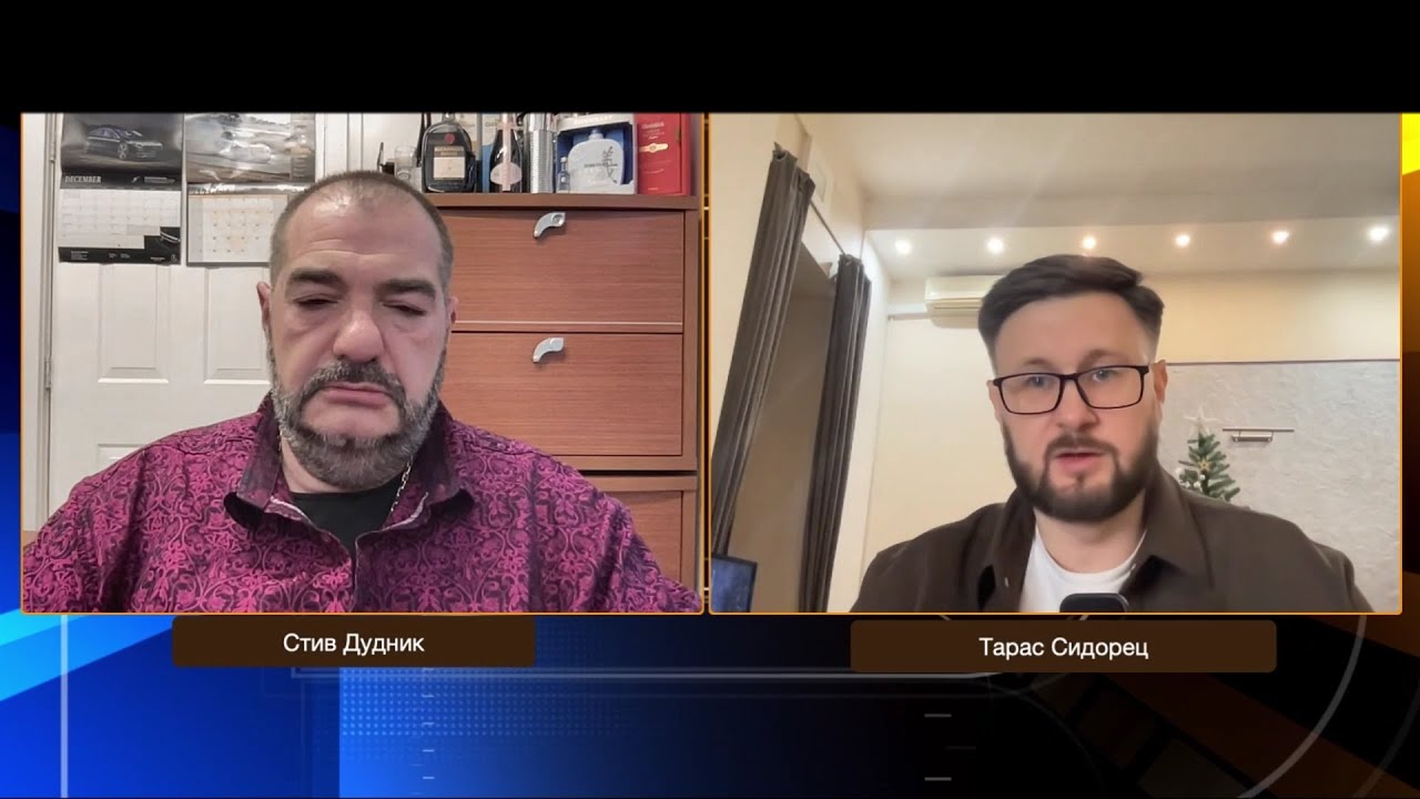 Почему Европа меняет тон: жёсткая критика и новые реалии | Тарас Сидорец & Стив Дудник