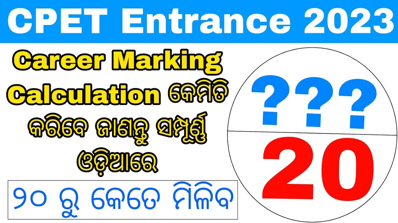 CPET Career Marking Calculation 2023//Odisha PG Career Marking/How To Calculate CPET Career