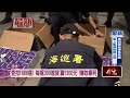 禽流感疫苗走私