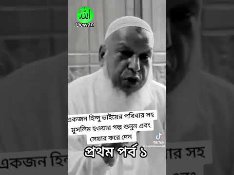 আল্লাহ নিজে বলেন তোমরা মুসলমান না হয়ে মৃত্যু বরণ করো না
