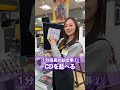 最後に階段を駆け上がったのはいつだ 発売 梅澤美波がタワーレコード新宿店で1分店長やってみた ぜひ店頭にお越しください 