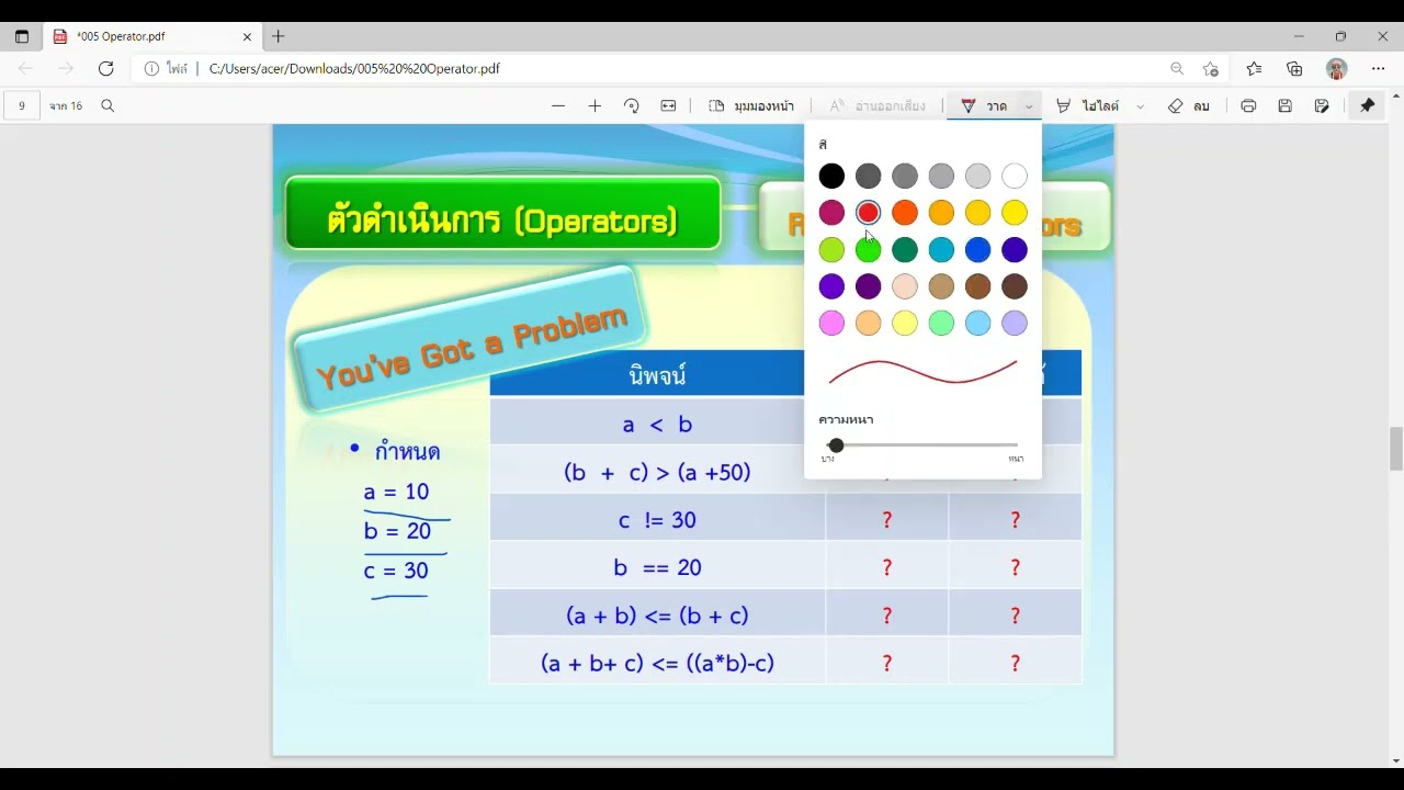 นิพจน์ในภาษาซี  New Update  ตัวดำเนินการและนิพจน์