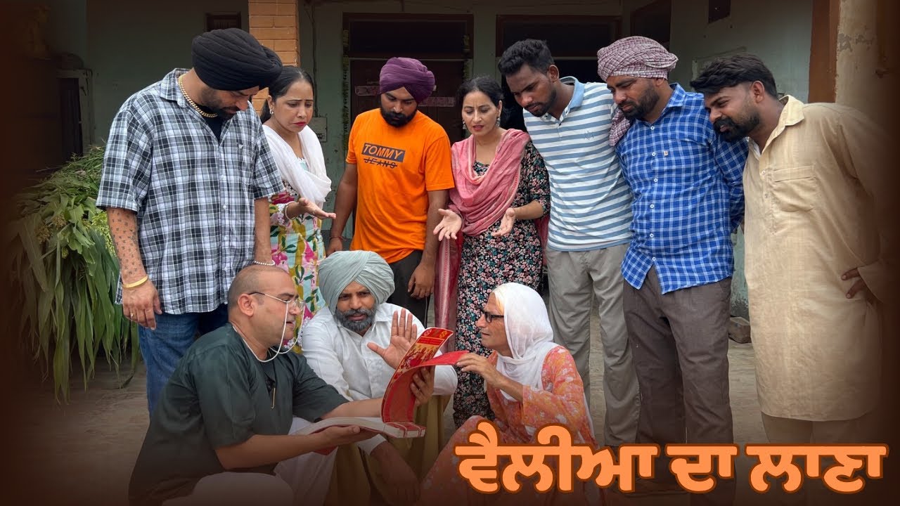 [ਭਾਗ-10] ਵੈਲੀਆ ਦਾ ਲਾਣਾ🎭ਬੰਤ ਦਾ ਪੈ ਗਿਆ ਪੰਗਾ ਚੱਕ ਤਾਹ ਕੁੜਮ ਕੀਵਲਾ 😂PUNJABI COMEDY VIDEO (2025) BANT NAMOL