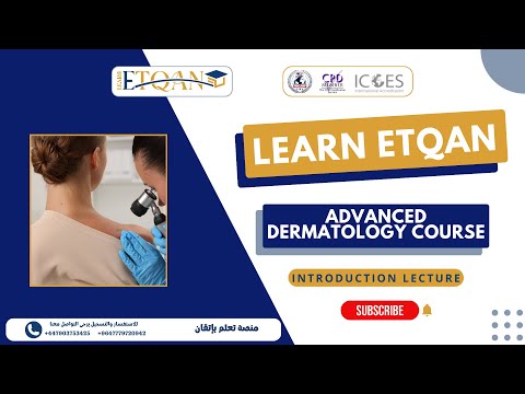 د هبة أحمد Introduction To Dermatology Lecture كورس الجلدية Learn Etqan 