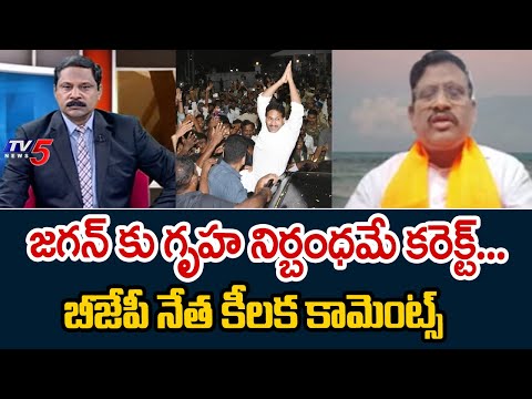 రెచ్చగొట్టాలనే...BJP Leader Wilson REACTS over Jagan's Visits To Amabti House - TV5 News - TV5NEWS
