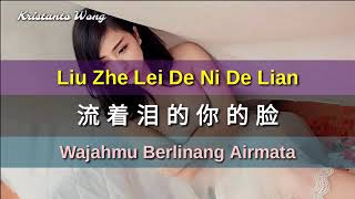 Zhong Ming Qiu 鍾明秋 - Liu Zhe Lei De Ni De Lian 流着泪