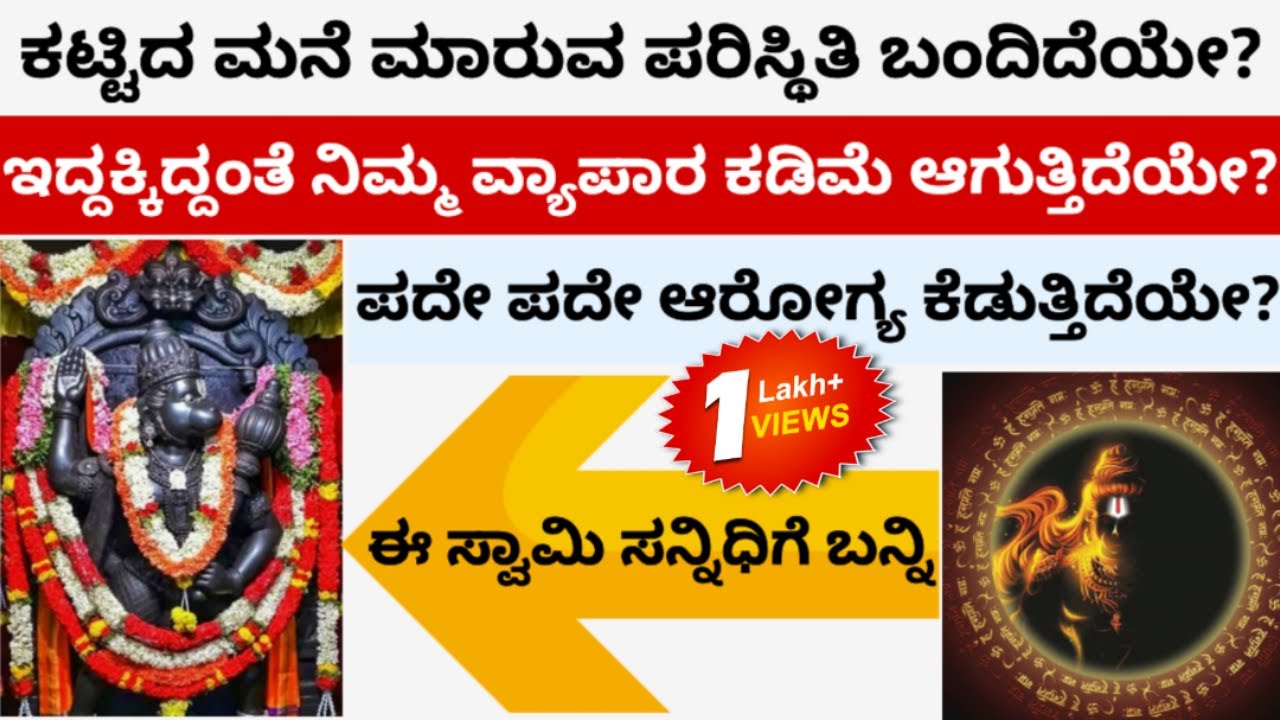 ಈ ಸ್ವಾಮಿಯ ಮುಂದೆ ಇರುವ ಯಂತ್ರಕ್ಕೆ ರೋಮಾಂಚಕ ಶಕ್ತಿ ಇದೆ!