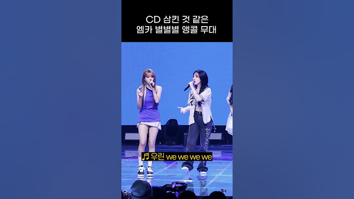 [엔믹스] CD 삼킨 별별별 엠카 앵콜 라이브
