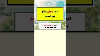 صيغة دعاء خاطئة شائعة بين الناسالشيخ عبد الرزاق بن عبد المحسن البدر