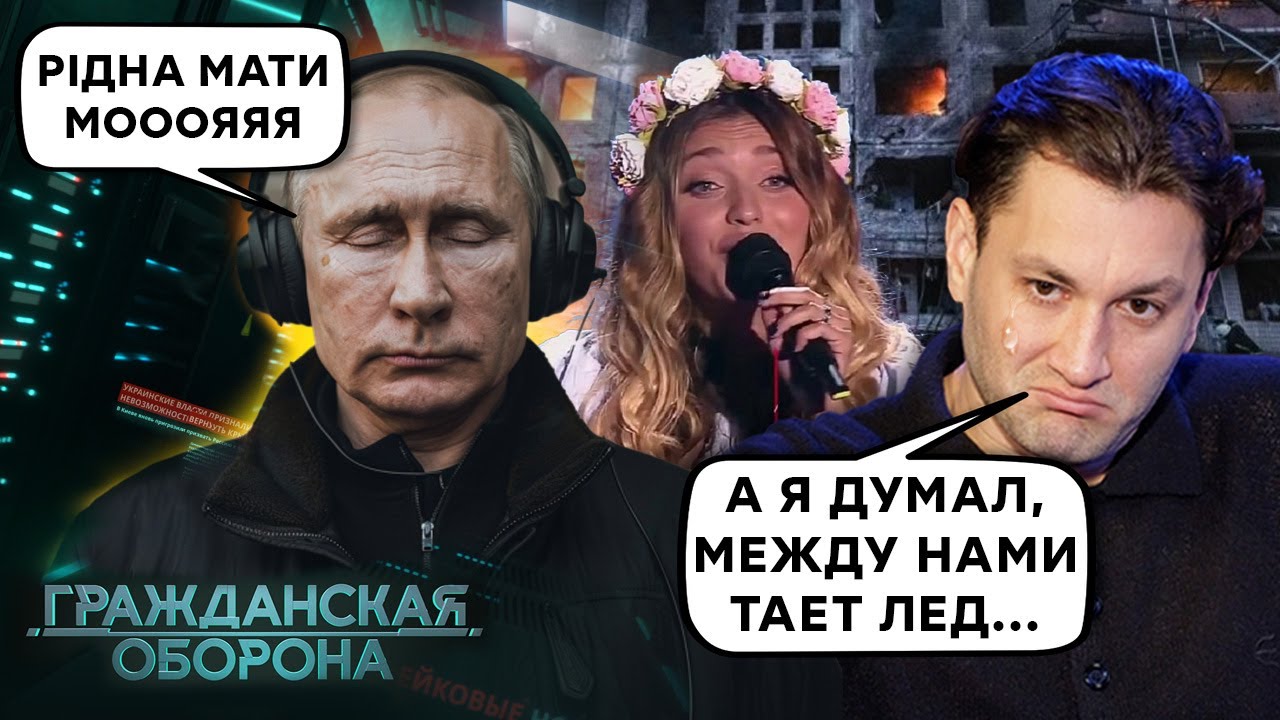 "Рідна мати моя" в КРЕМЛЕ! Предатели Украины ЗАРАБАТЫВАЮТ на УКРАИНСКИХ песнях? Гражданская оборона