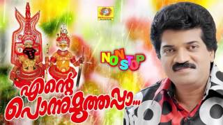 Ende Ponnu Muthappa | Non Stop Devotional Muthappa Songs | Latest Non Stop Devotional Songs