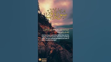 سورة ق آية ٣٦-٣٧ | ﴿ وكم أهلكنا قبلهم من قرن هم أشد منهم بطشاً ﴾ | Surah Qaf Ayah 36-37