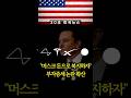 민주당이 가장 싫어하는 남자