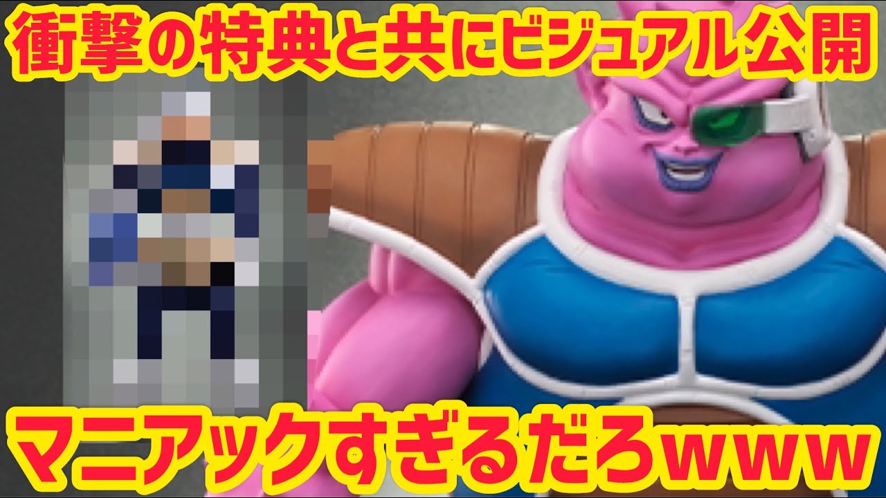 waji ※プロフ必読※　ドラゴンボールアライズ　ドドリア【新品未開封品】 ドラゴンボールアライズ ドドリアSPカラーVer.| ZEEM