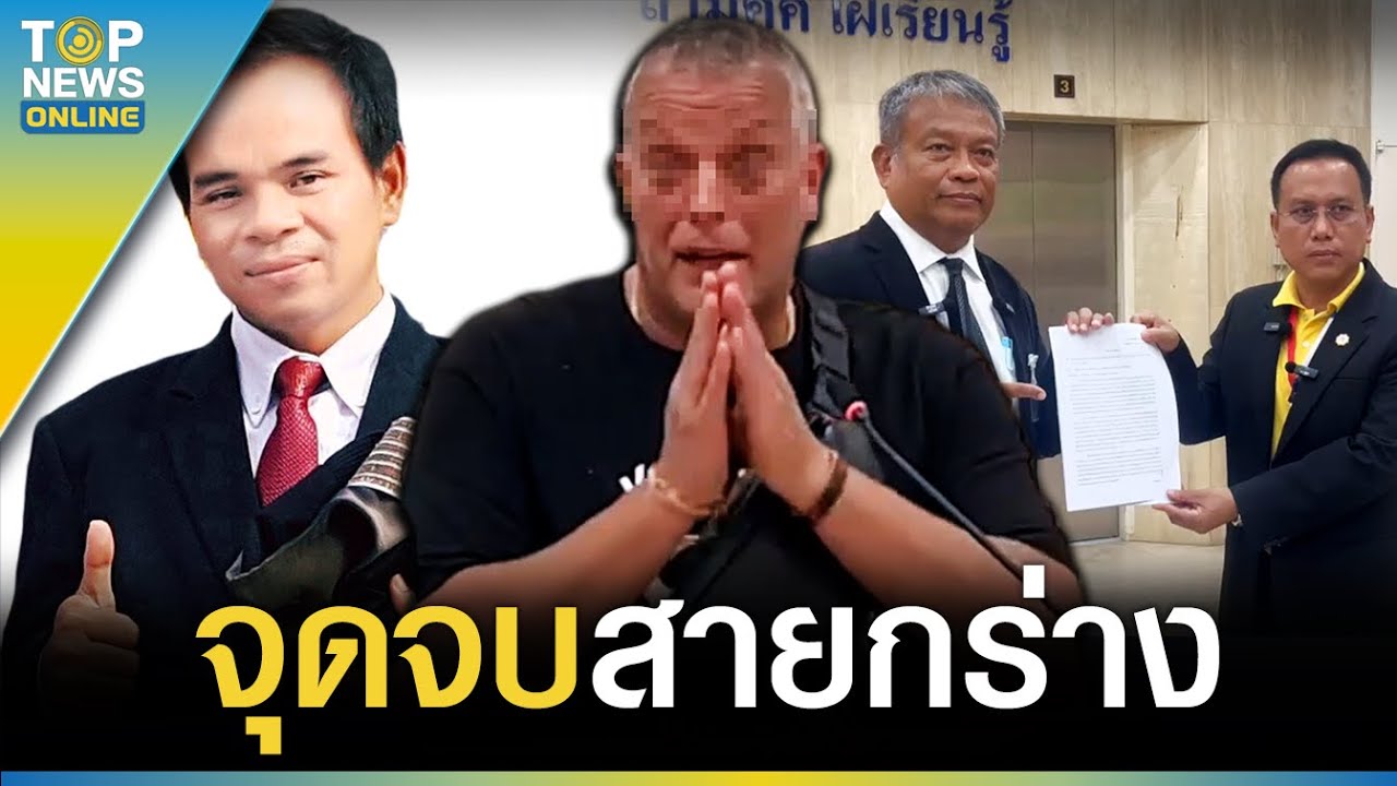 เรียบร้อย ถอนวีซ่า